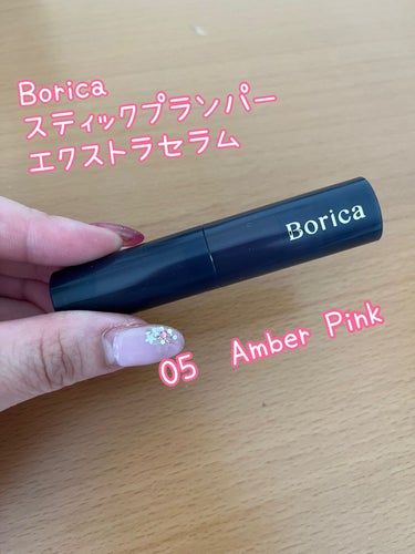 スティックプランパー エクストラセラム/Borica/口紅を使ったクチコミ（1枚目）