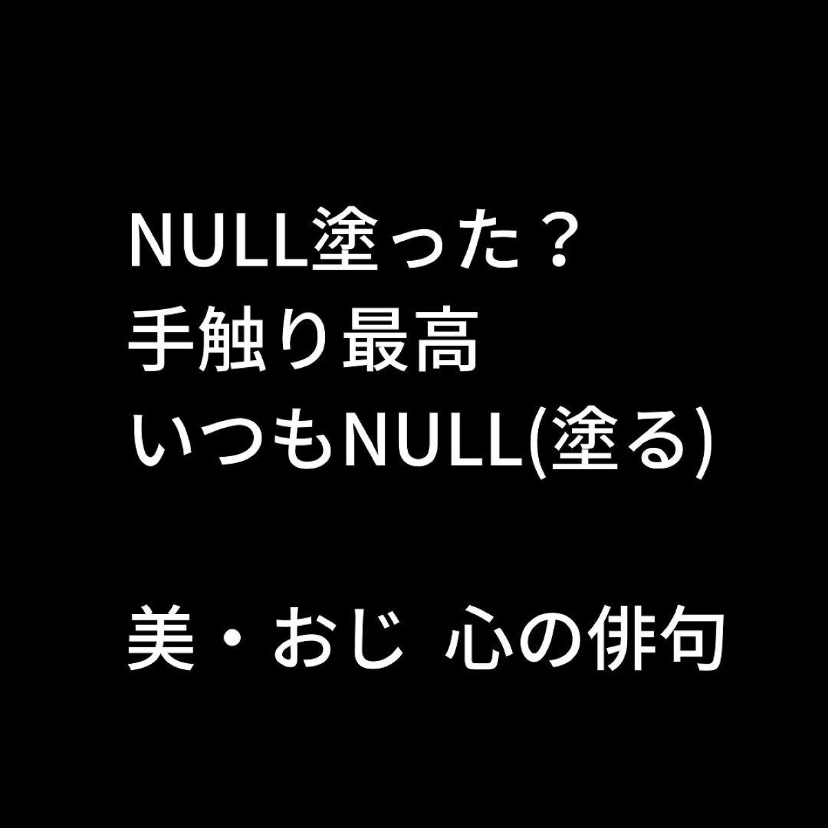 フェイスローション/NULL/化粧水を使ったクチコミ（2枚目）