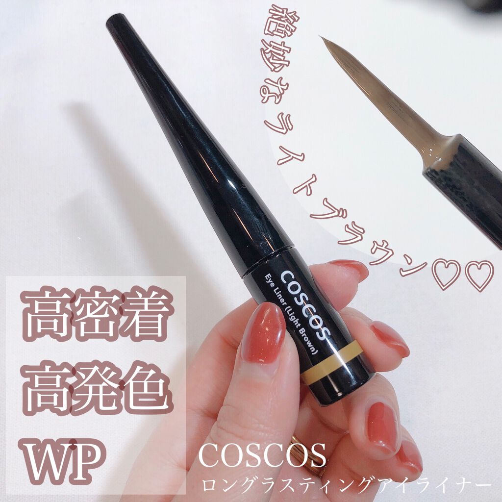 ロングラスティングアイライナー/COSCOS/リキッドアイライナーを使ったクチコミ(1枚目)