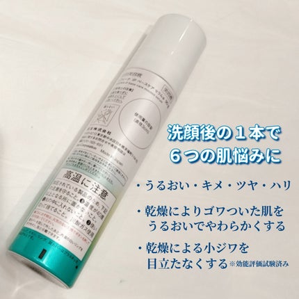 ソフィーナ iP ベースケア セラム<土台美容液>/SOFINA iP/美容液を使ったクチコミ(2枚目)