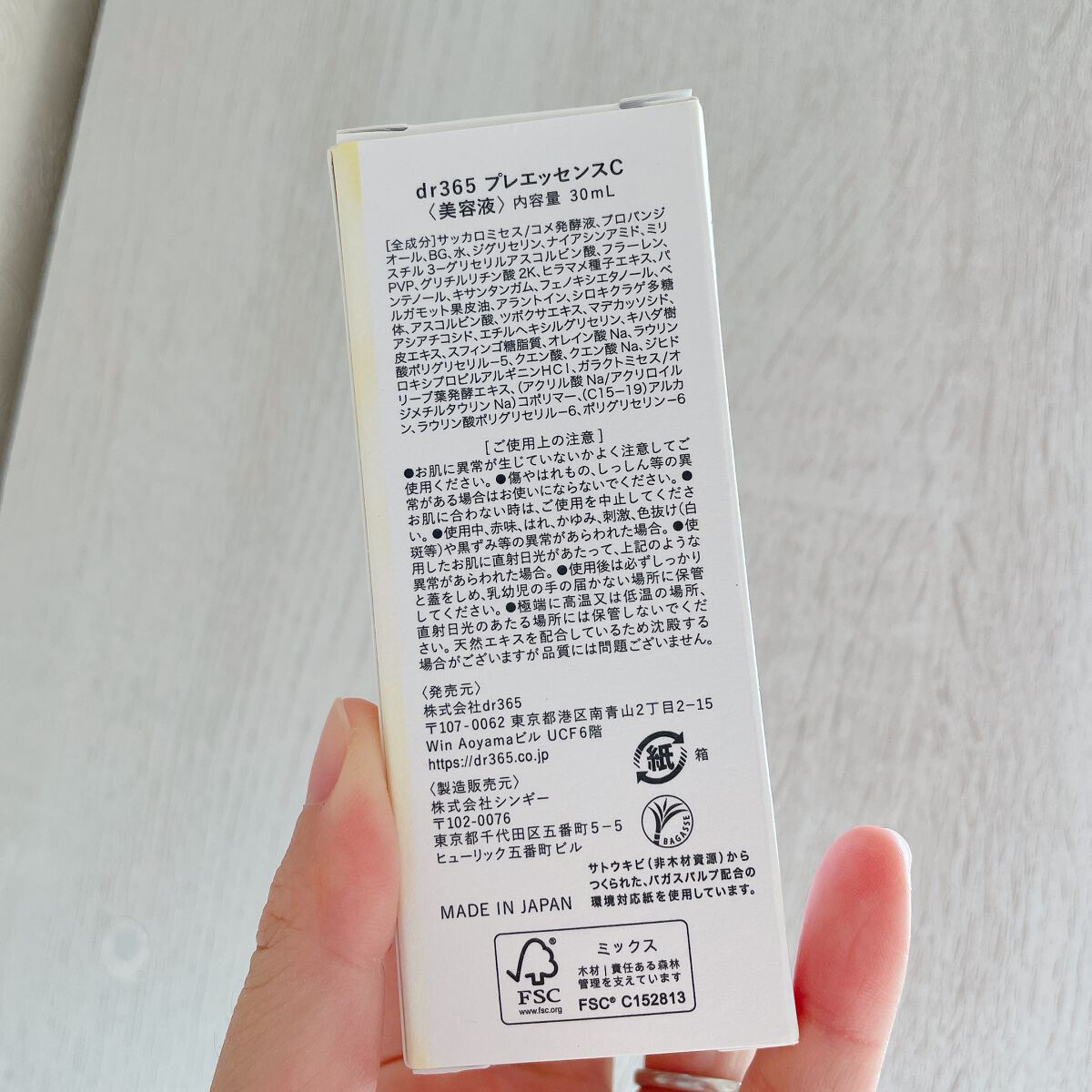 V.C. プレエッセンス/dr365/美容液を使ったクチコミ(3枚目)