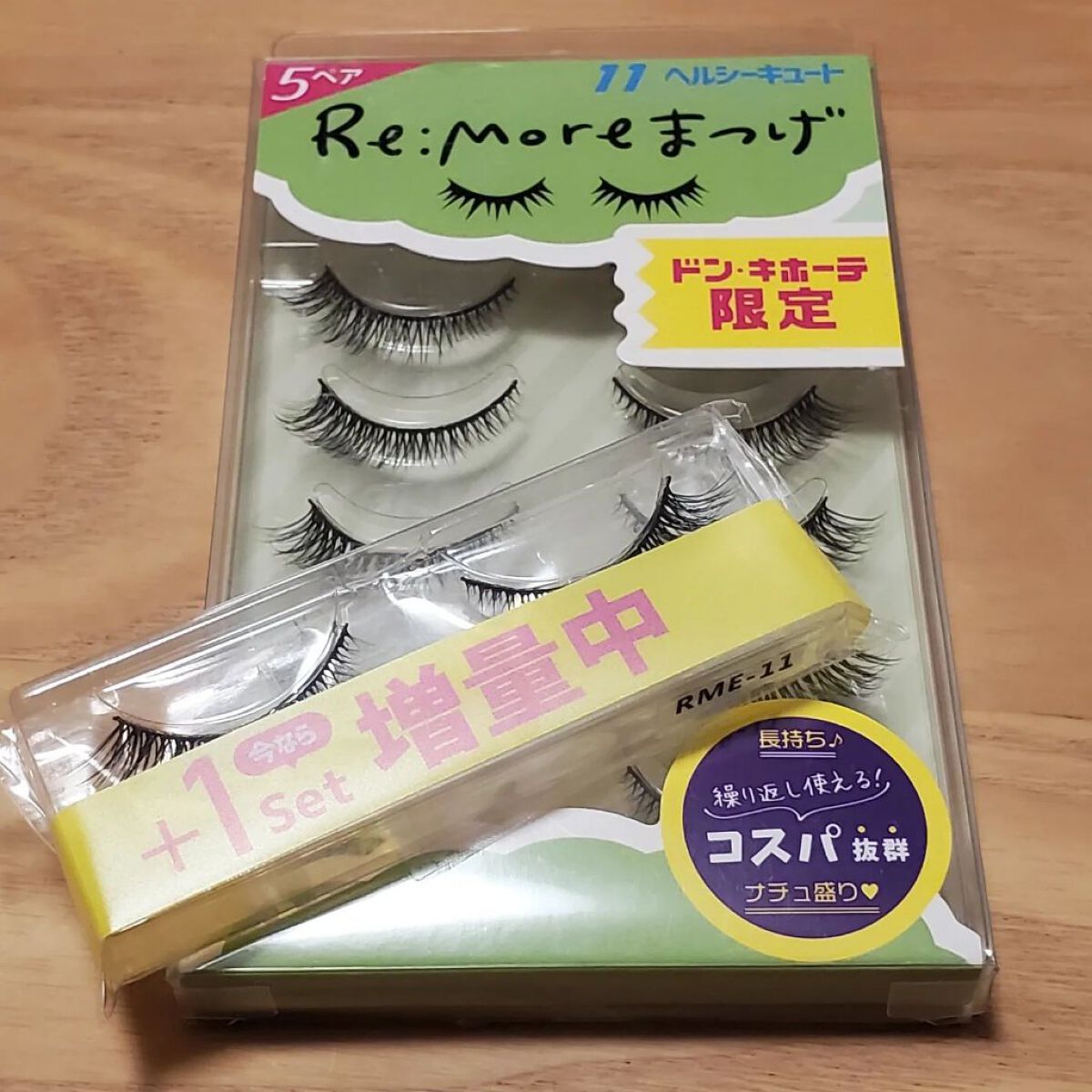 Re:Moreまつげ　リモアまつげ RRME-11/ビー・エヌ/つけまつげを使ったクチコミ（1枚目）