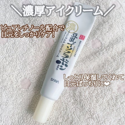 リンクルアイクリーム N/なめらか本舗/アイケア・アイクリームを使ったクチコミ(1枚目)