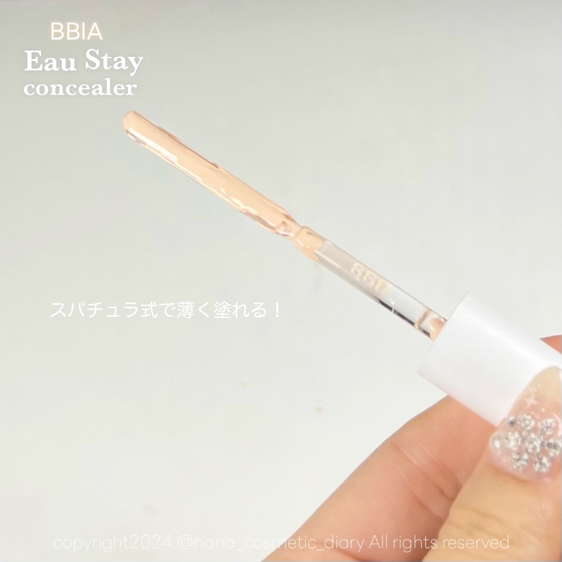 オーステイコンシーラー/BBIA/リキッドコンシーラーを使ったクチコミ（2枚目）