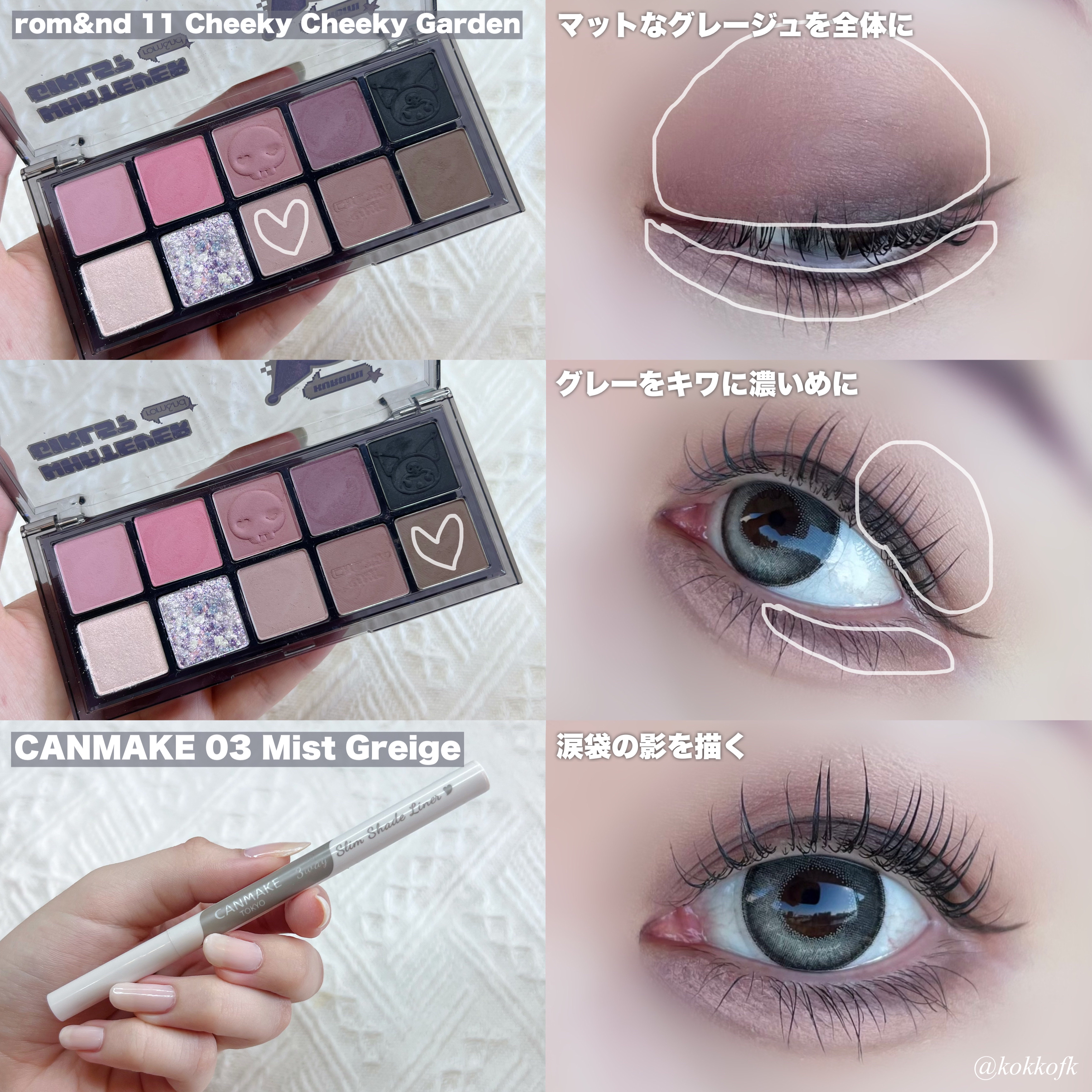 シグネチャーフィットアイブロウ　水越みさと監修セット ブルイッシュパープル(眉マスカラ） X モカバイオレット(眉パウダー)/ラブ・ライナー/メイクアップキットを使ったクチコミ（3枚目）