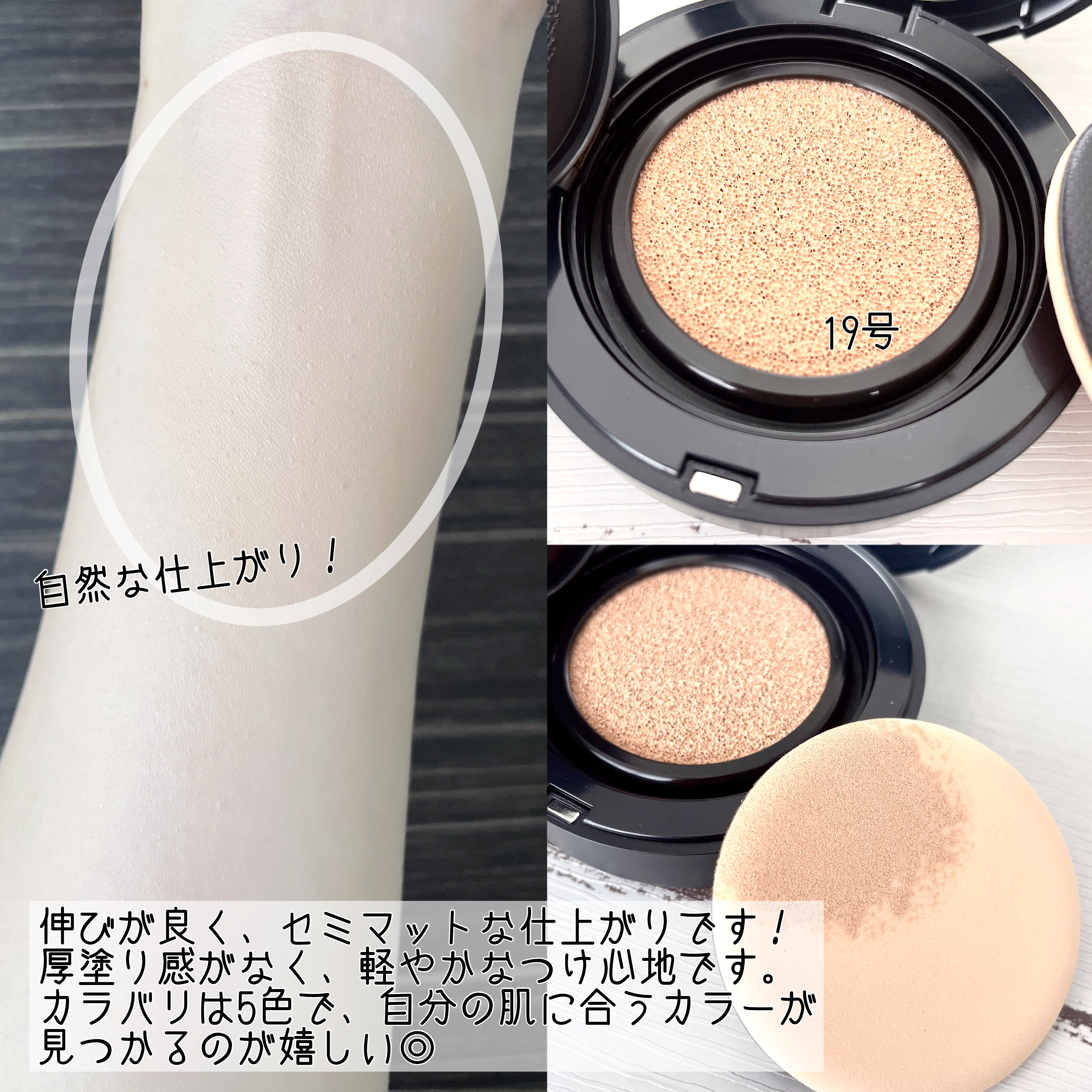 ジャビンドゥソウル ウインクファンデーションパクト/Javin De Seoul/クッションファンデーションを使ったクチコミ（3枚目）