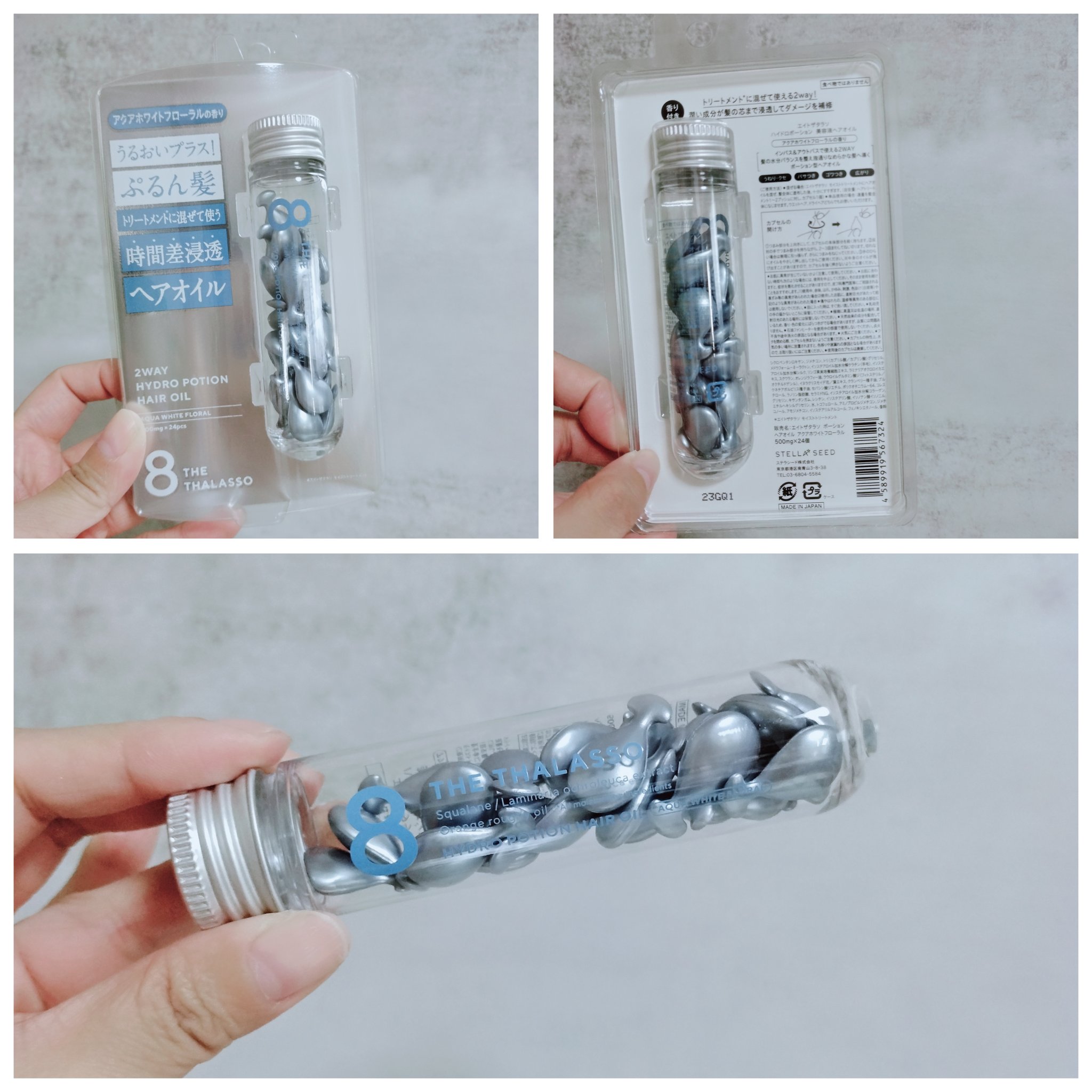 ハイドロポーション 美容液ヘアオイル（アクアホワイトフローラルの香り）/エイトザタラソ/ヘアオイルを使ったクチコミ（2枚目）