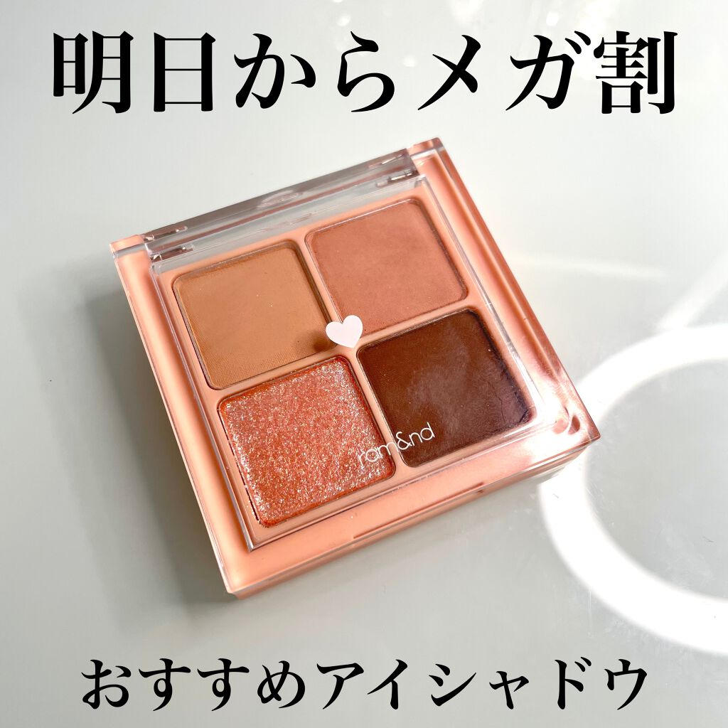 ベターザンアイズ/rom&nd/アイシャドウパレットを使ったクチコミ(1枚目)