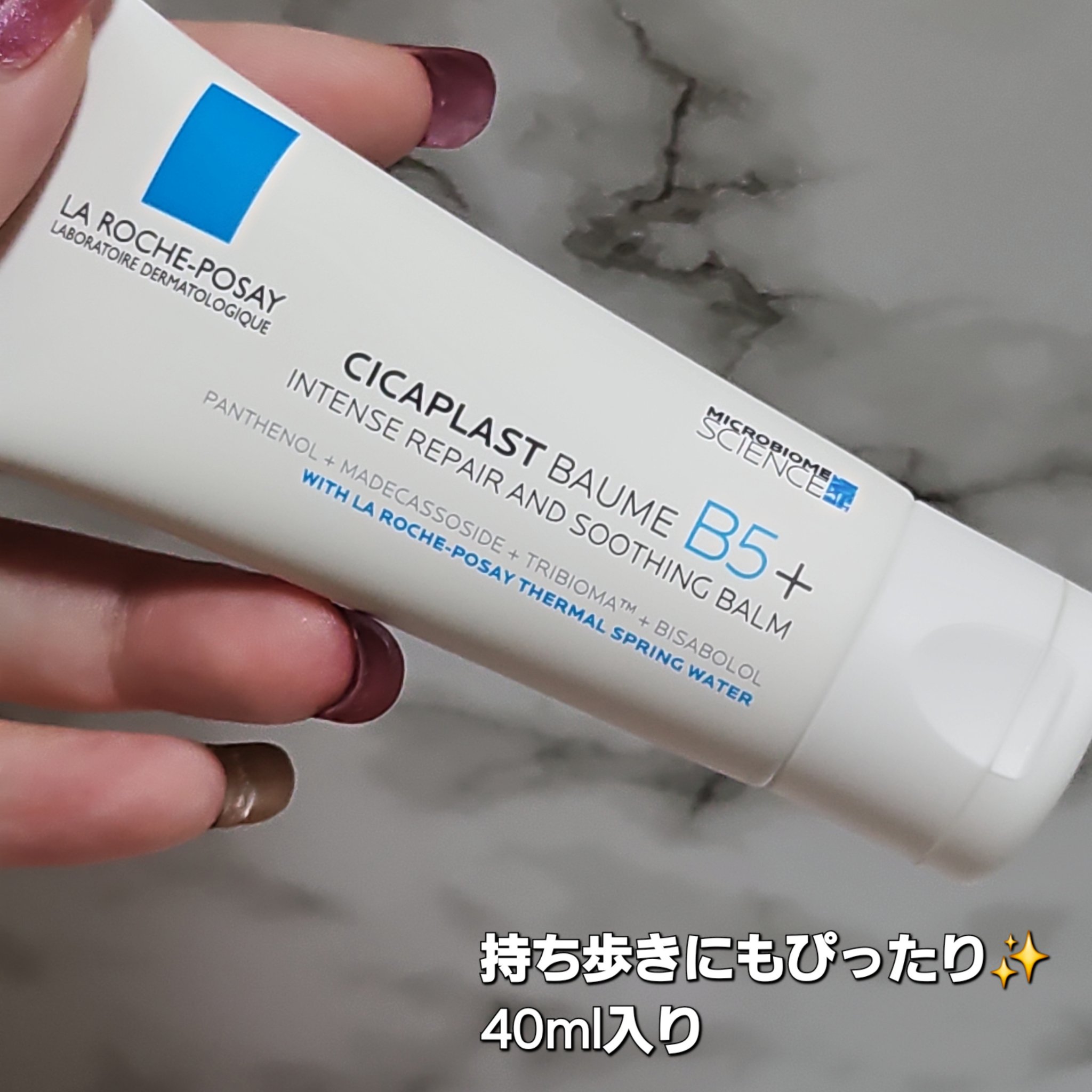 シカプラスト リペアクリーム B5+	/ラ ロッシュ ポゼ/フェイスクリームを使ったクチコミ（2枚目）