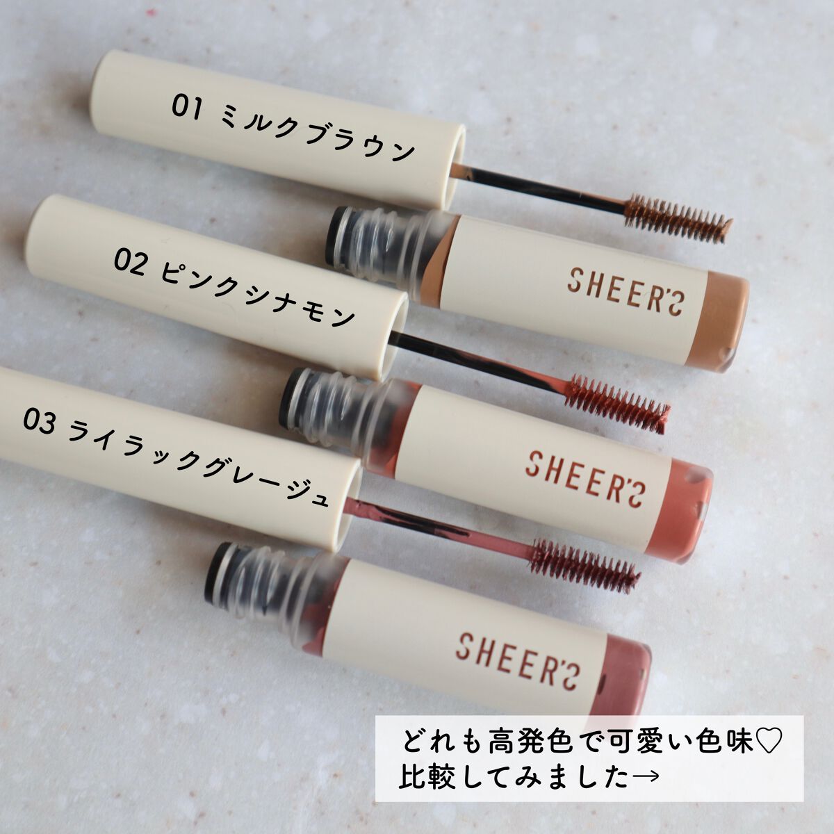 スキニーカラーブロウ/シアーズ/眉マスカラを使ったクチコミ（3枚目）