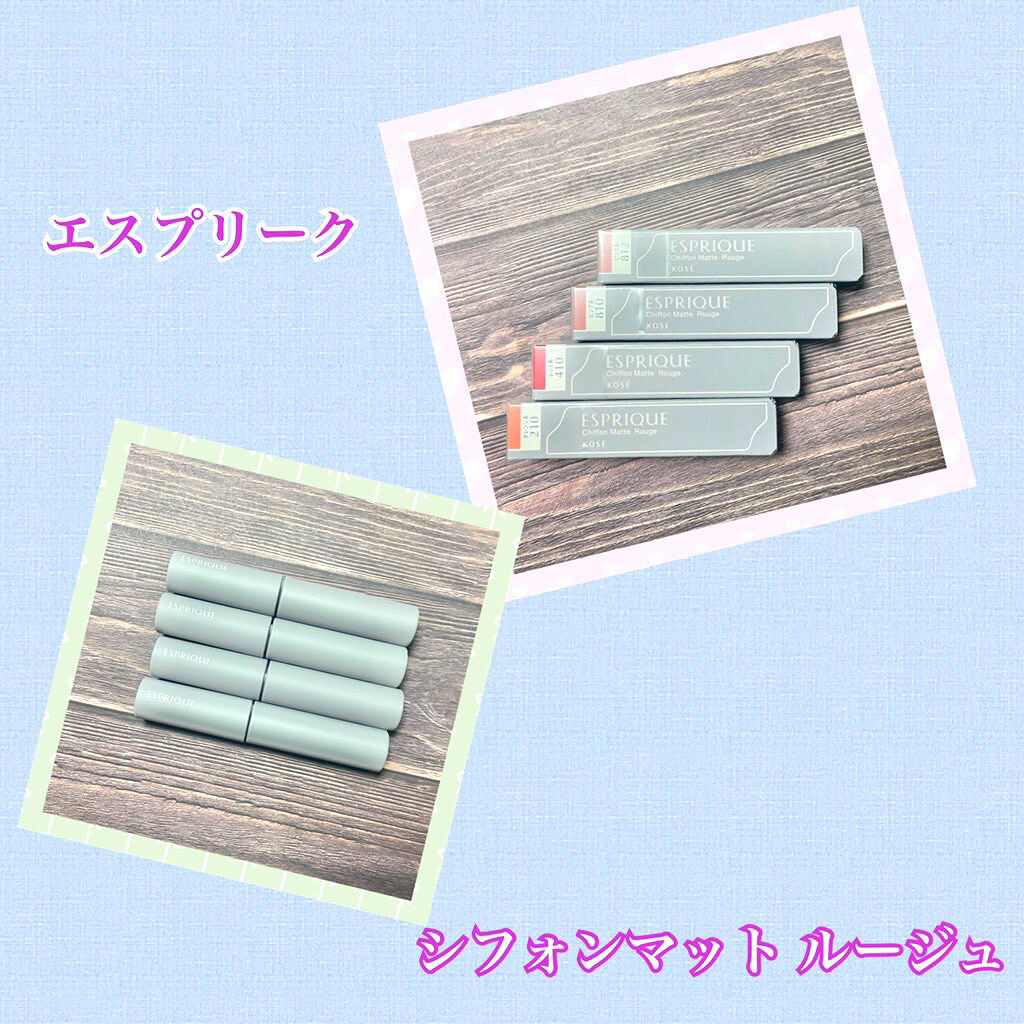 シフォンマット ルージュ/ESPRIQUE/口紅を使ったクチコミ（1枚目）