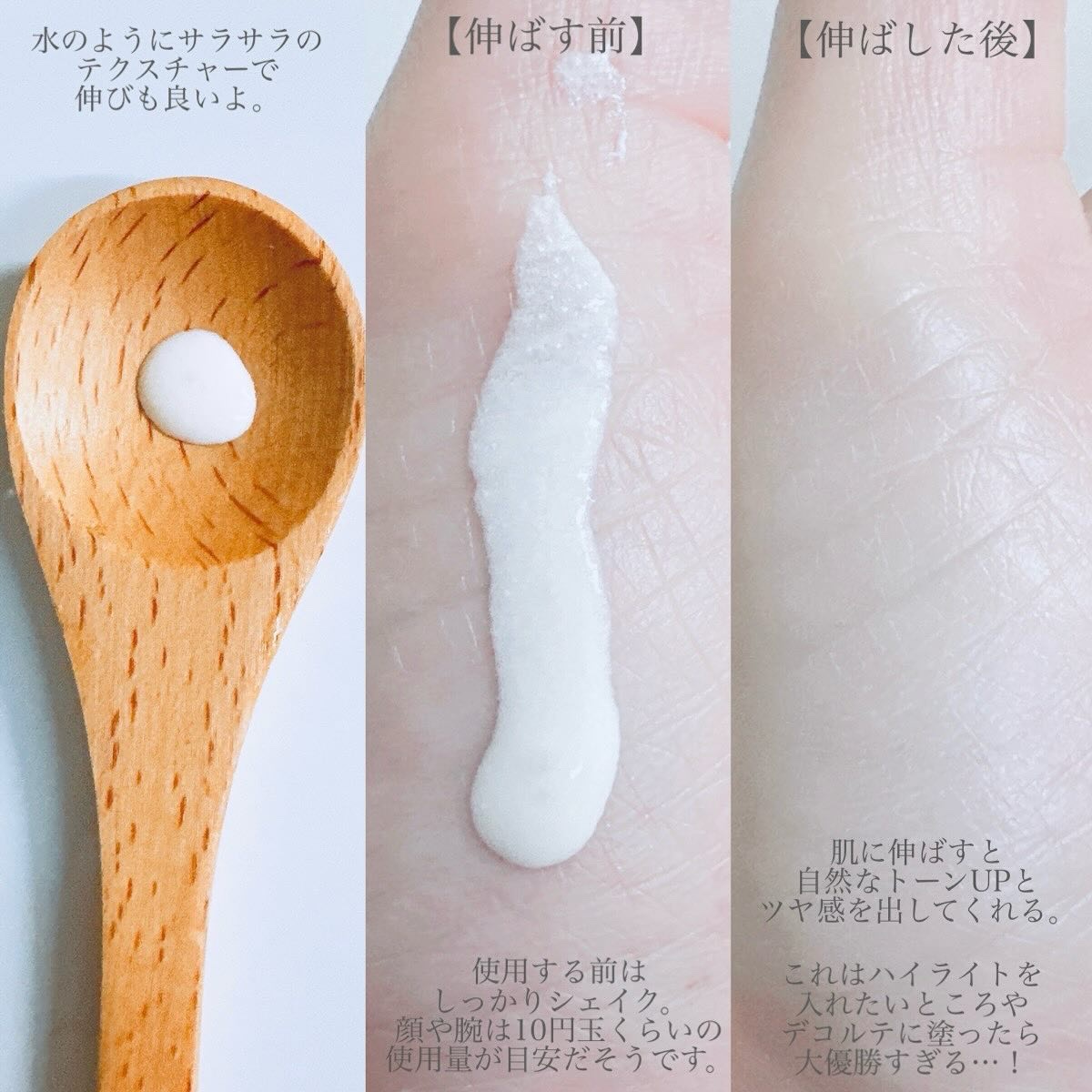 ビオレUV　アクアリッチ　アクアハイライトローション（水層ハイライトUV）/ビオレ/日焼け止めローションを使ったクチコミ（3枚目）