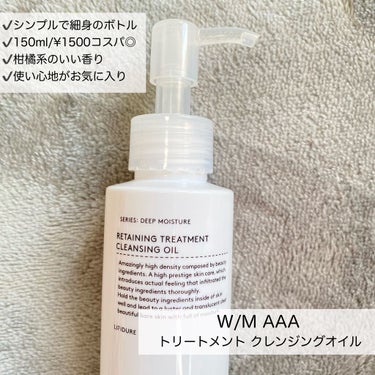 トリートメントクレンジングオイル/matsukiyo　W/M AAA/オイルクレンジングを使ったクチコミ（2枚目）