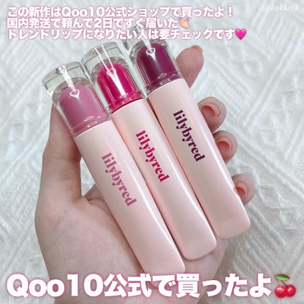 Tangle Jelly Balm/lilybyred/口紅を使ったクチコミ(8枚目)