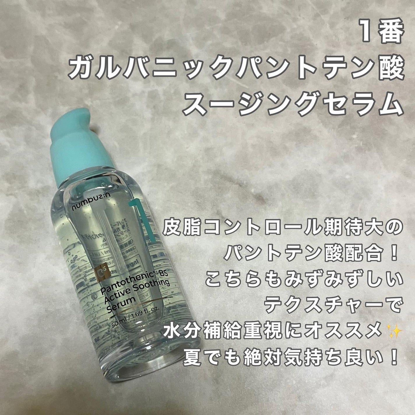 1番 青草たっぷり93%整肌トナー/numbuzin/化粧水を使ったクチコミ(6枚目)