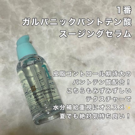 1番 青草たっぷり93%整肌トナー/numbuzin/化粧水を使ったクチコミ(6枚目)