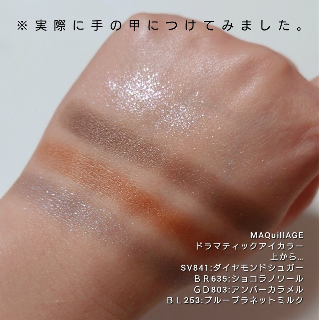 ドラマティックアイカラー (パウダー)/(クリーム) BL253 ブループラネットミルク (パール)(限定 )/マキアージュ/アイシャドウパレットを使ったクチコミ（3枚目）