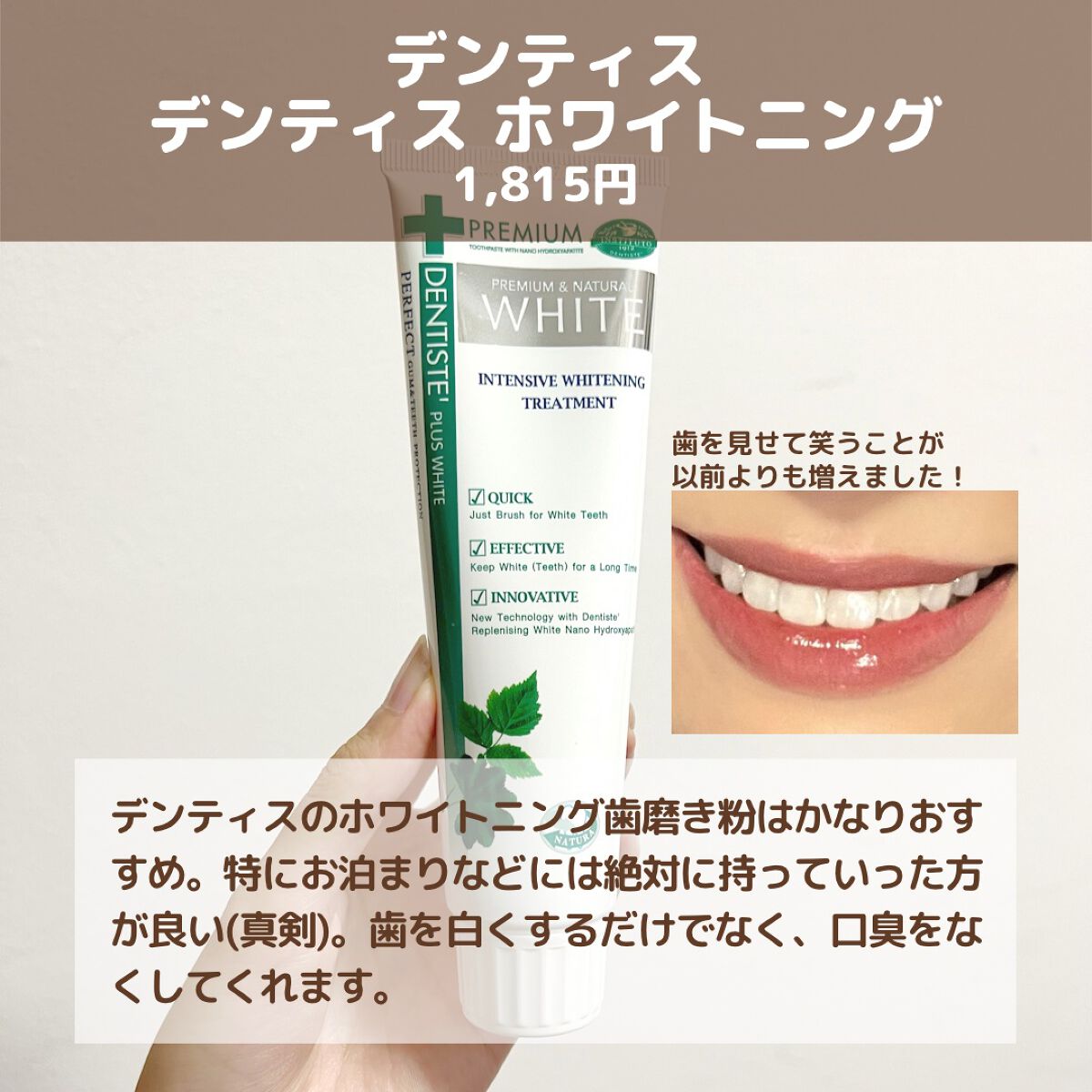 デンティス チューブタイプ/デンティス/歯磨き粉を使ったクチコミ(6枚目)