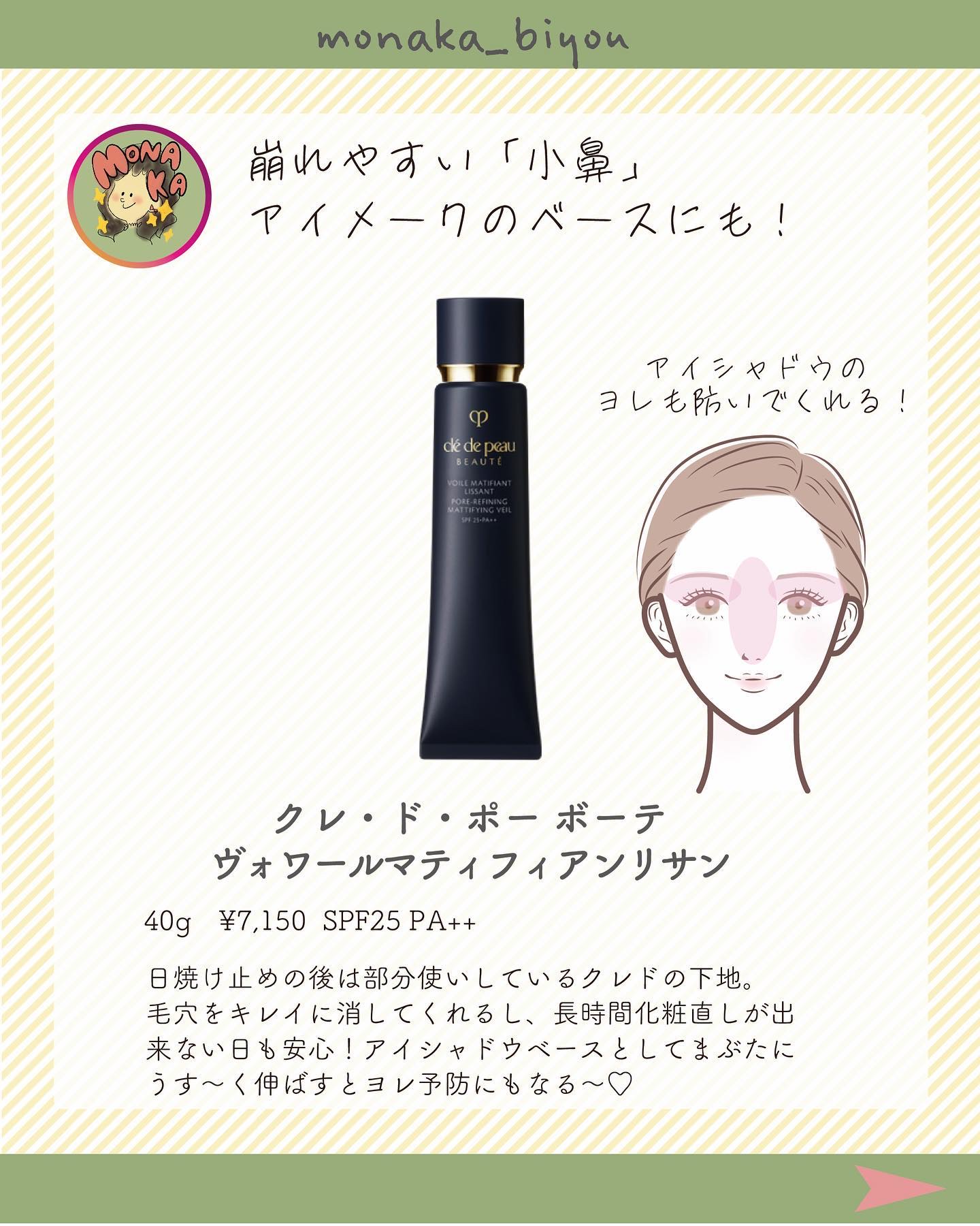 フローレスカバーコンシーラー/RMK/パレットコンシーラーを使ったクチコミ（3枚目）