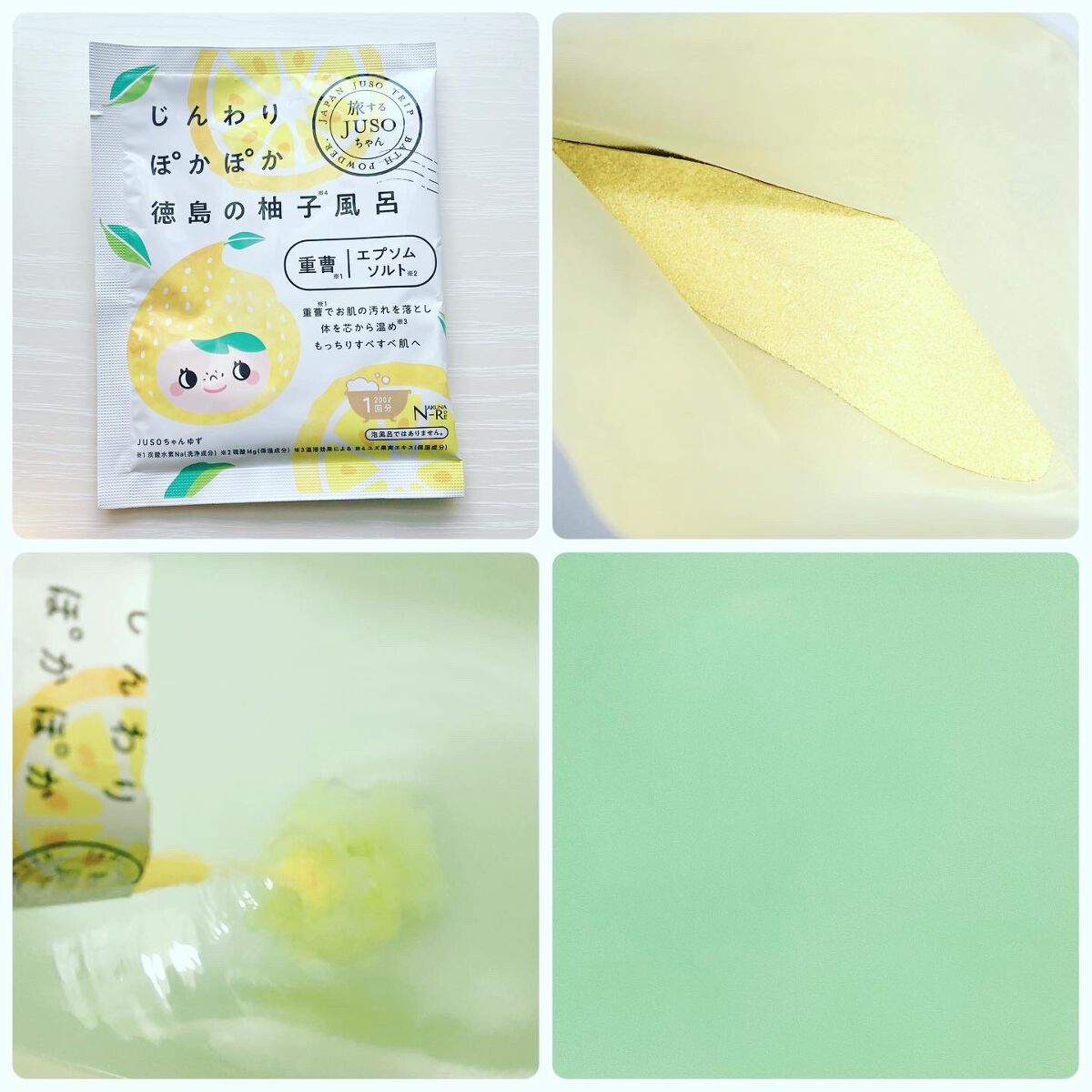 JUSO BATH POWDER/旅するJUSO/炭酸系入浴剤を使ったクチコミ(3枚目)