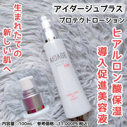 ローション/AIDAGE/化粧水を使ったクチコミ(1枚目)