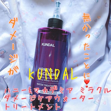 H&Mウォータートリートメント/KUNDAL/洗い流すヘアトリートメントを使ったクチコミ（1枚目）