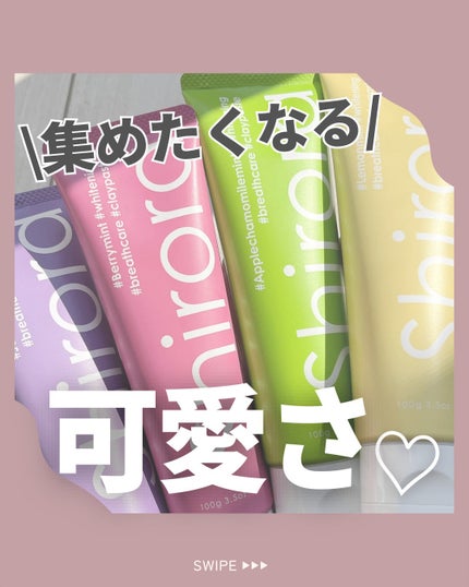 シローラクレイホワイトニング/Shirora/歯磨き粉を使ったクチコミ(1枚目)