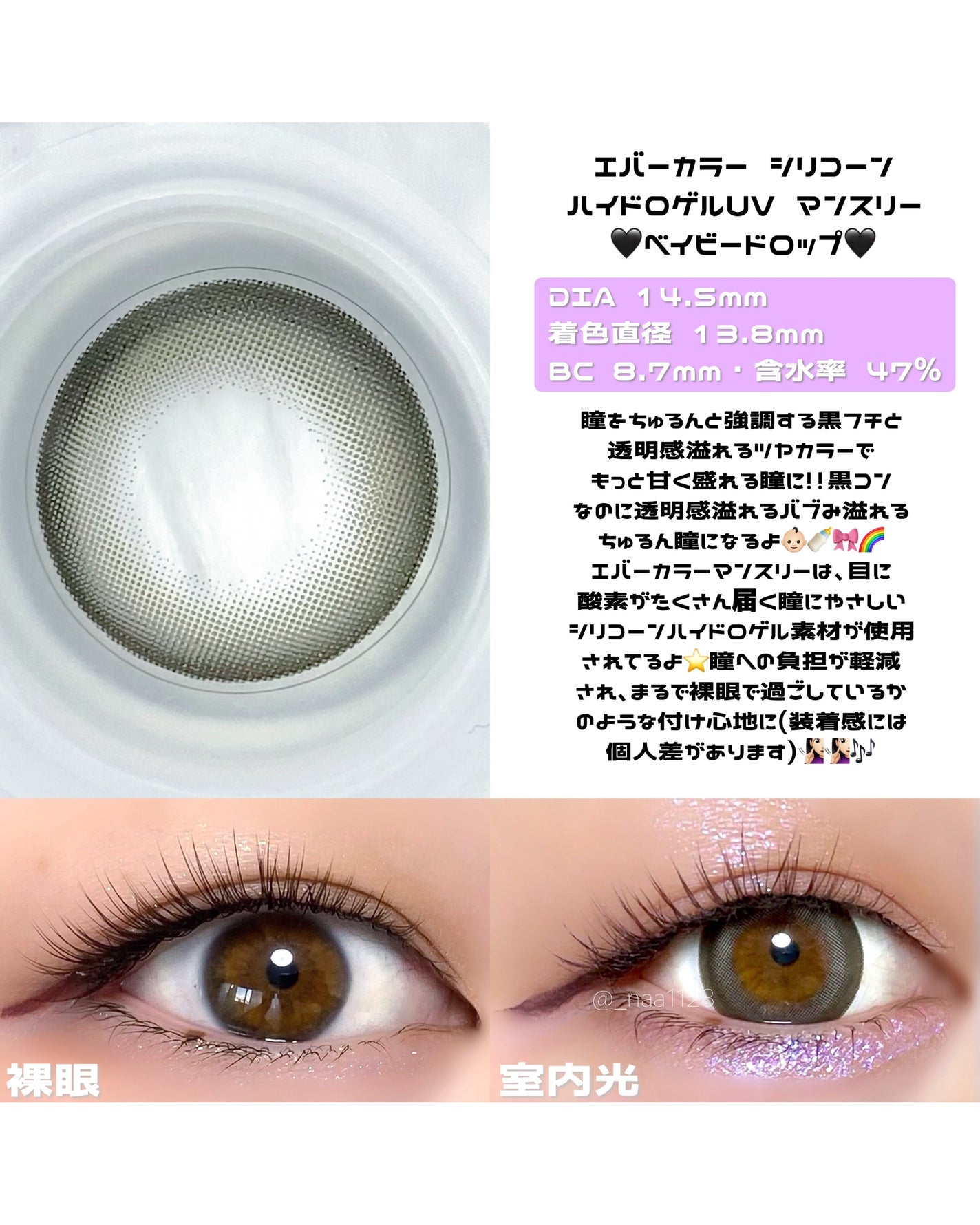 エバーカラーマンスリー/エバーカラー/1ヶ月(1MONTH)カラコンを使ったクチコミ(2枚目)