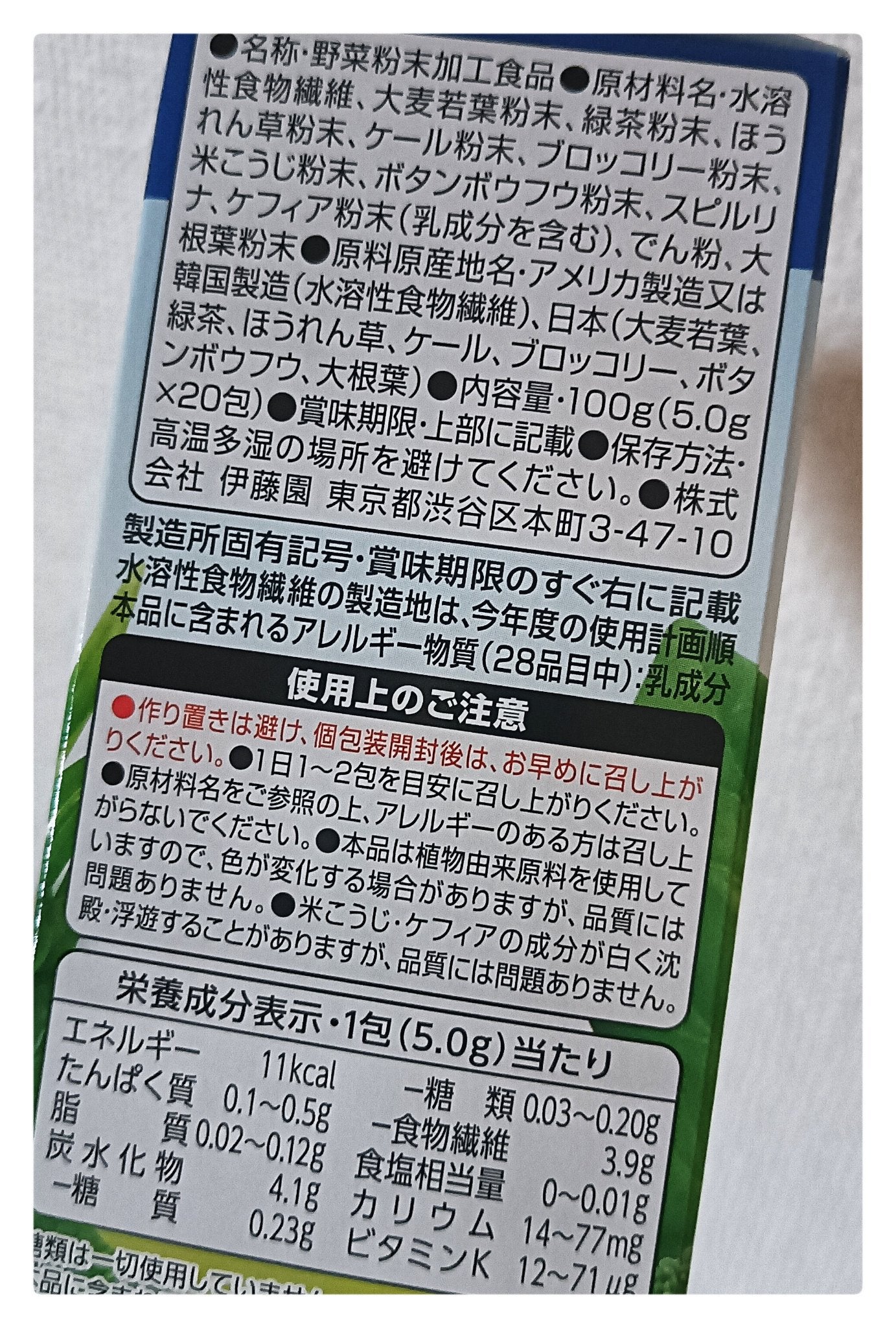 緑茶ですっきり 毎日1杯の青汁 無糖/伊藤園/青汁を使ったクチコミ(3枚目)
