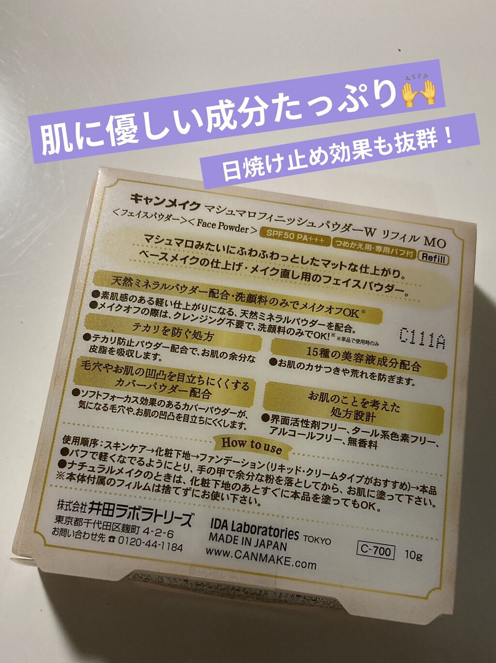マシュマロフィニッシュパウダー/キャンメイク/プレストパウダーを使ったクチコミ（2枚目）