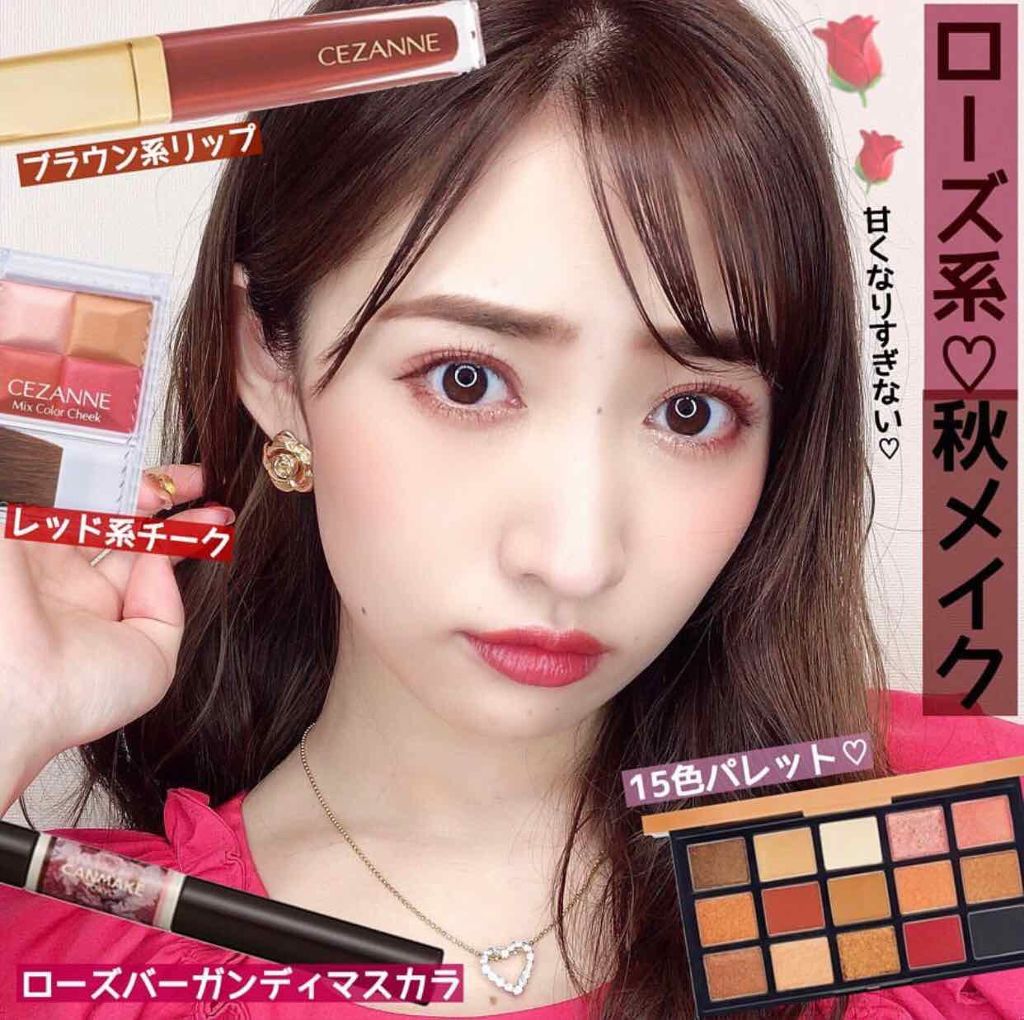 ミックスカラーチーク Cezanneを使った口コミ ローズ系秋メイク By のぼりもえ 乾燥肌 代後半 Lips ミックスカラーチーク Cezanneを使った口コミ ローズ系秋メイク By のぼりもえ 乾燥肌 代後半 Lips