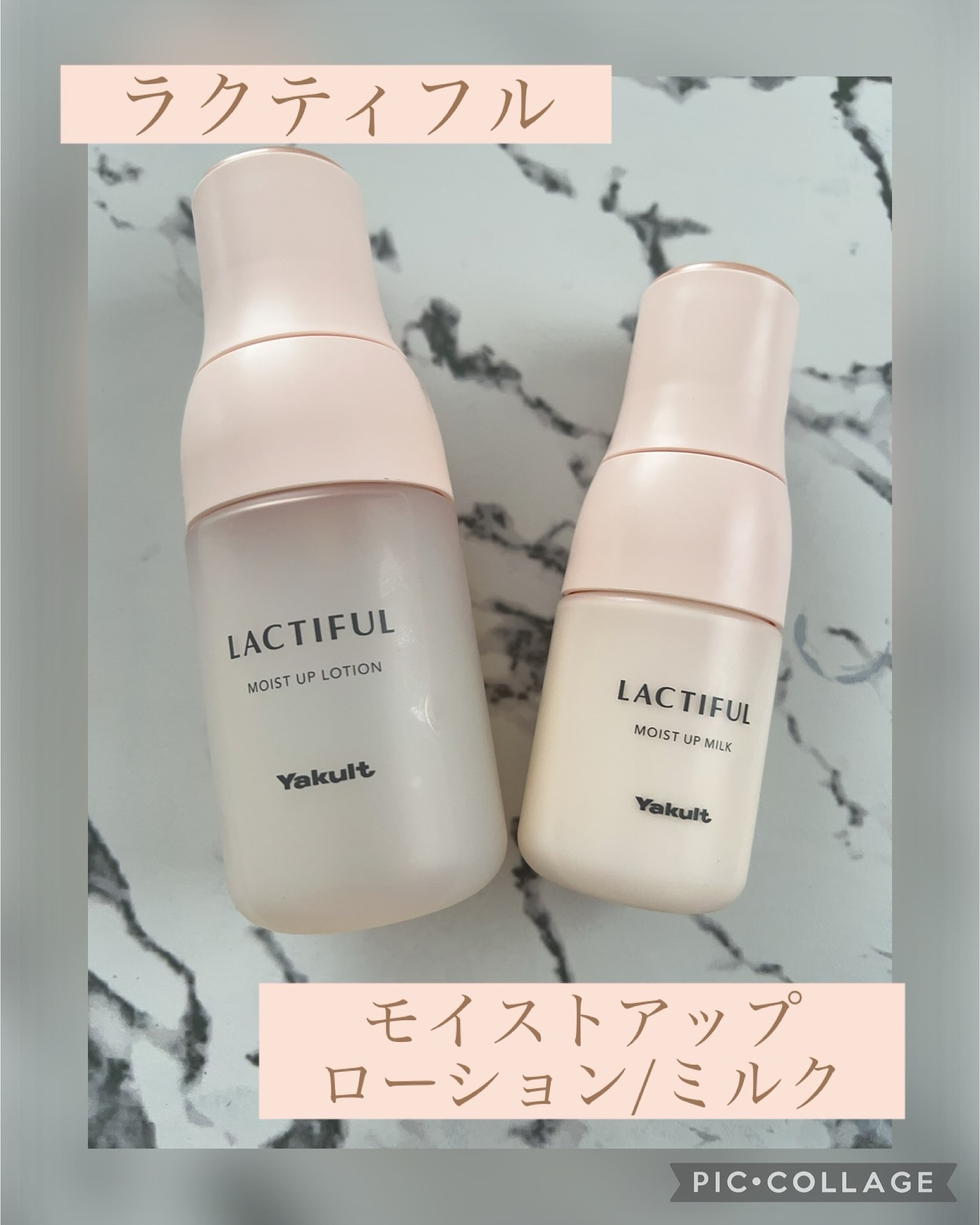 モイストアップ ローション/ラクティフル/化粧水を使ったクチコミ（1枚目）