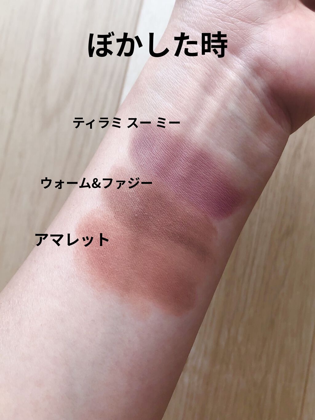 メルテッド チョコレート マット アイシャドウ ウォーム＆ファジー/Too Faced/リキッドアイシャドウを使ったクチコミ（3枚目）