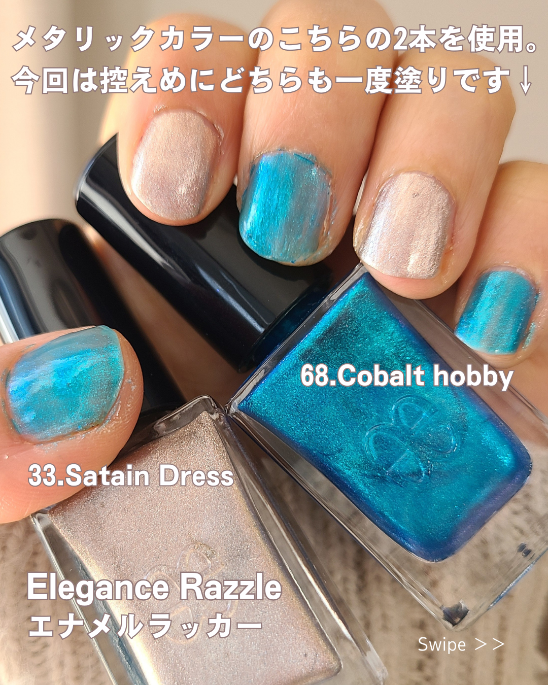 エレガンス ラズル エナメルラッカー 68 Cobalt hobby/エレガンス ラズル /マニキュアを使ったクチコミ（2枚目）