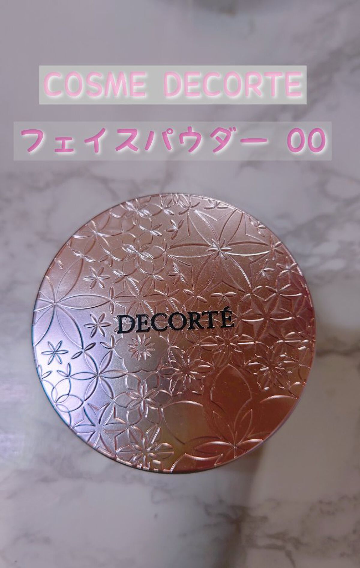 フェイスパウダー/DECORTÉ/ルースパウダーを使ったクチコミ（1枚目）