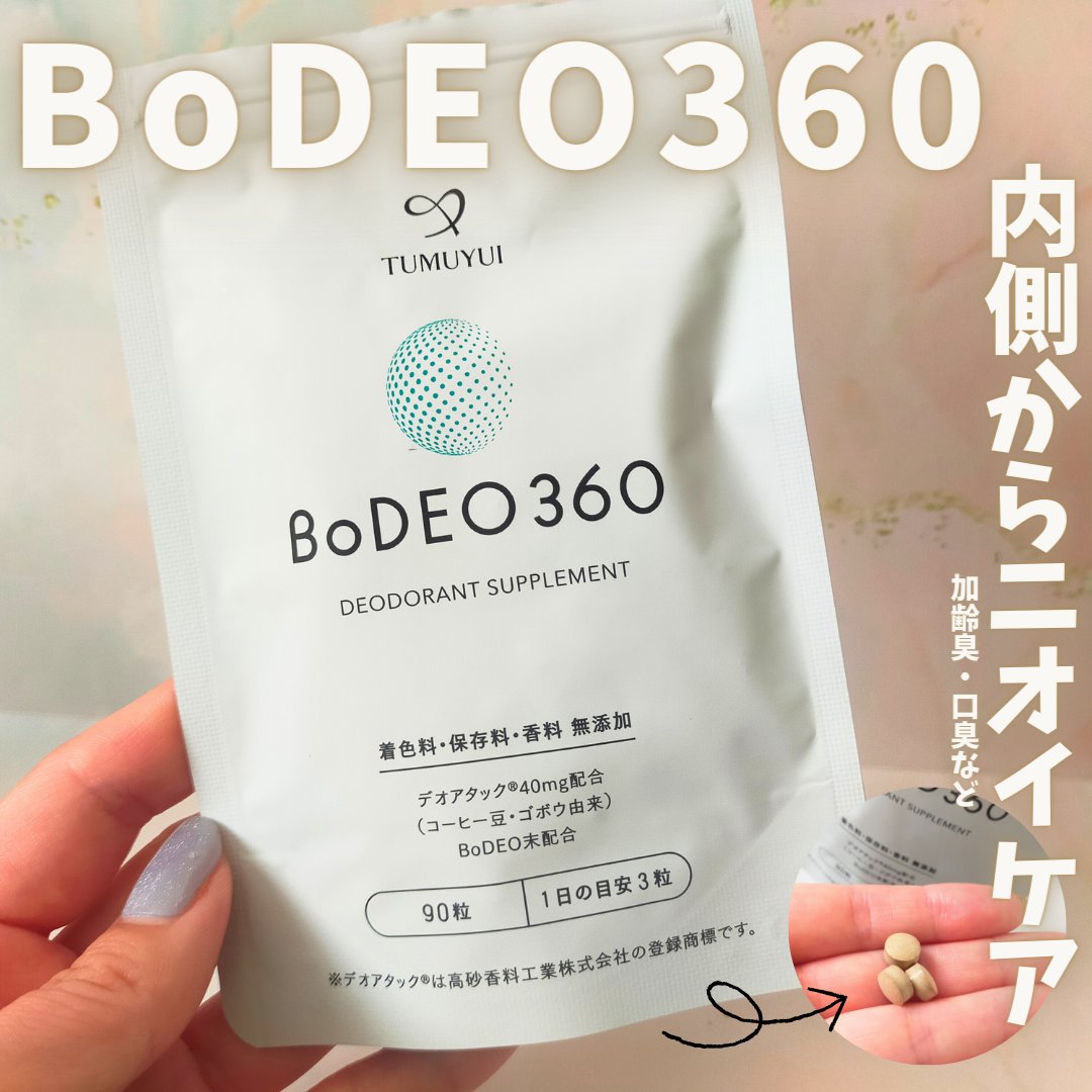 ボデオ360 /シックスセンスラボ/健康サプリメントを使ったクチコミ（1枚目）