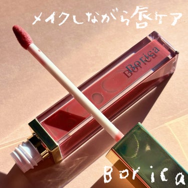 リッププランパーエクストラセラム/Borica/リップグロスを使ったクチコミ（1枚目）