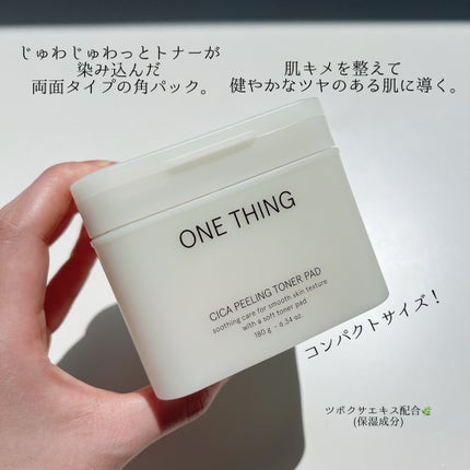 シカピーリングトナーパッド/ONE THING/トナーパッドを使ったクチコミ(2枚目)