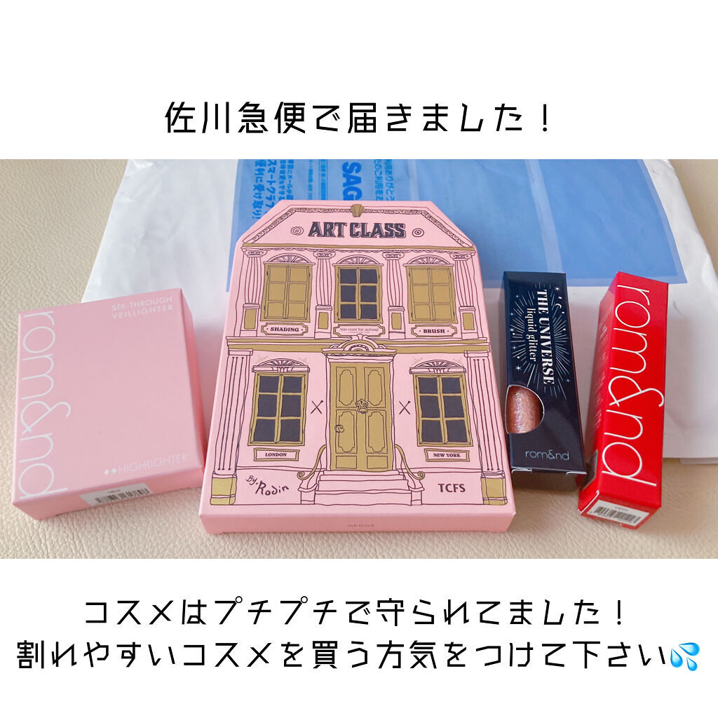 ヴェールライター/rom&nd/パウダーハイライトを使ったクチコミ（2枚目）