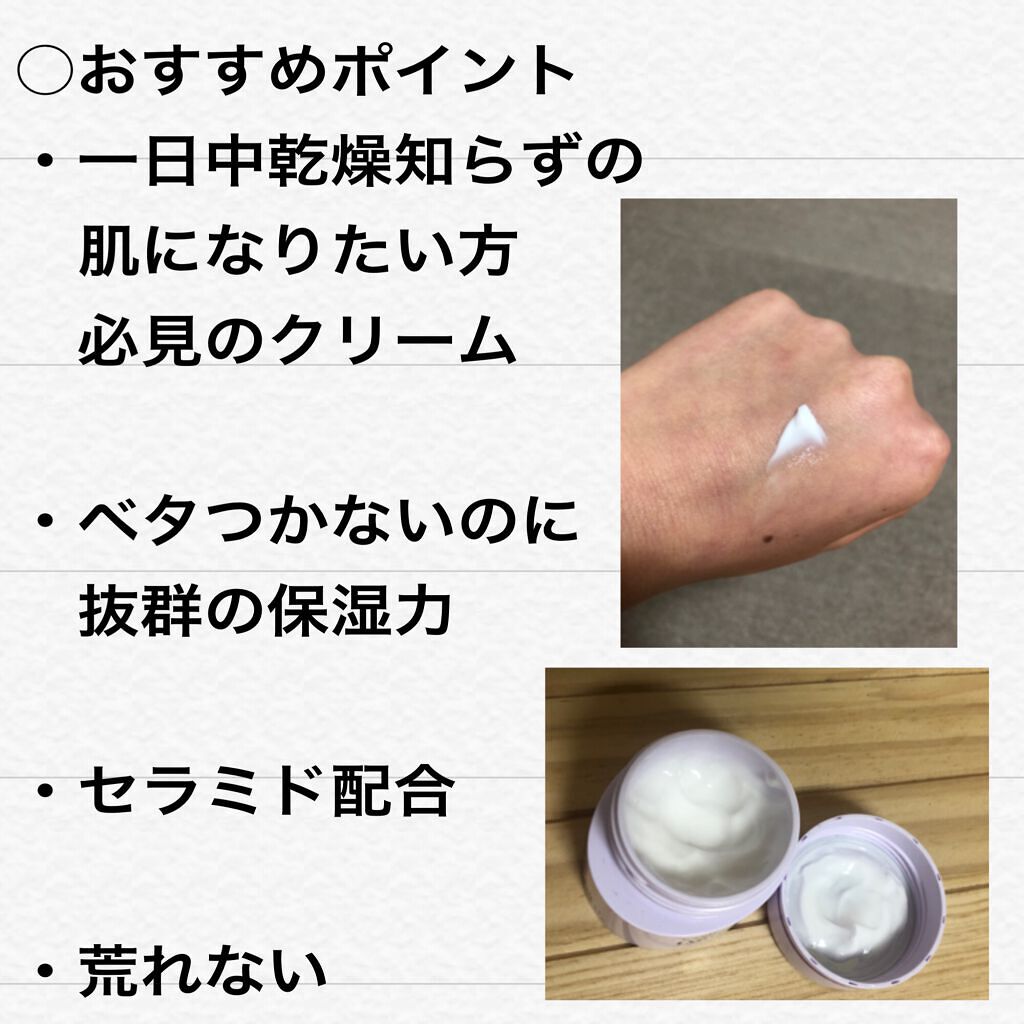 エイジングケアシリーズ クリーム (とてもしっとり)/キュレル/フェイスクリームを使ったクチコミ（2枚目）