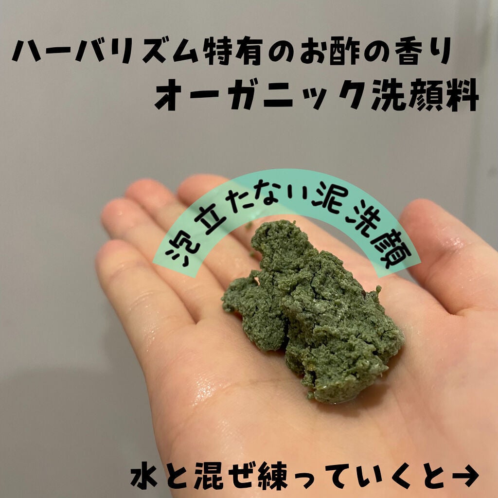 ハーバリズム/ラッシュ/その他洗顔料を使ったクチコミ(2枚目)