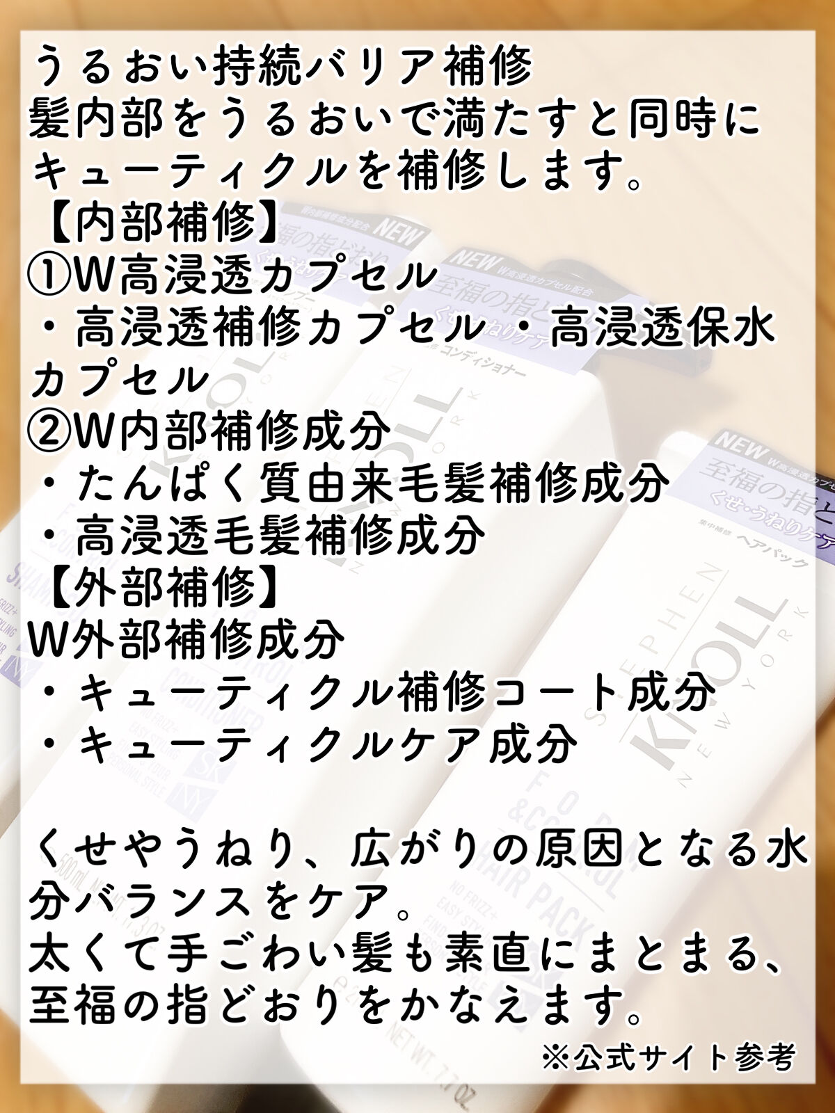 フォルムコントロール ヘアパック Ｗ/スティーブンノル ニューヨーク/ヘアマスク・ヘアパックを使ったクチコミ（2枚目）
