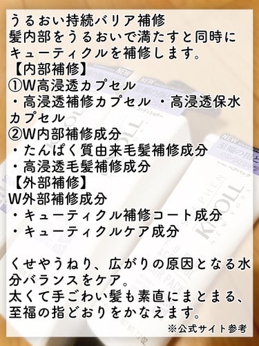 至福の指どおり✨

スティーブンノル ニューヨーク
フォルムコントロール シャンプー Ｗ/コンディショナー Ｗ/ヘアパック Ｗ

スティーブンノル ニューヨークのインバスアイテムが8.21にリニューアル！

今日はフォルムコントロールです！

くせ毛、うねりケアですね。

こちらは結構重めで、猫毛のわたしには重かったです。

コーティング感が一番強いので、重めストレートにしたい方にはおすすめです！

ヘアパックは特に硬めでテクスチャー重めです！

他のタイプのレビューはこちら。
○カラータイプ
https://lipscosme.com/posts/4381733
○モイスチャータイプ
https://lipscosme.com/posts/4384633
○ダメージケアタイプ
https://lipscosme.com/posts/4388528

✼••┈┈••✼••┈┈••✼••┈┈••✼••┈┈••✼

#スティーブンノル #stephen_knoll #シャンプー #シャンプー_おすすめ #コンディショナー #ヘアパック #インバス #ヘアケア #髪の毛サラサラ #髪の毛のケア #髪ツヤツヤ #髪サラサラ  #シャンプー_まとまる #シャンプー_くせ毛 #髪の毛うねり  #今月の購入品 の画像 その1