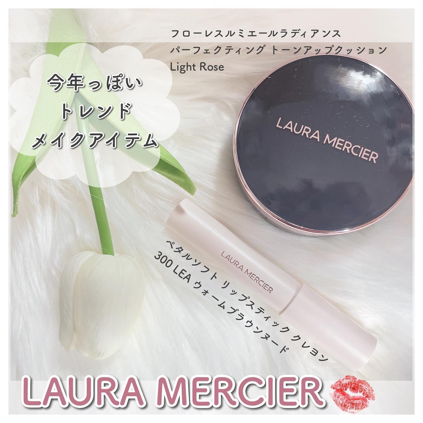 フローレス ルミエール ラディアンス パーフェクティング クッション