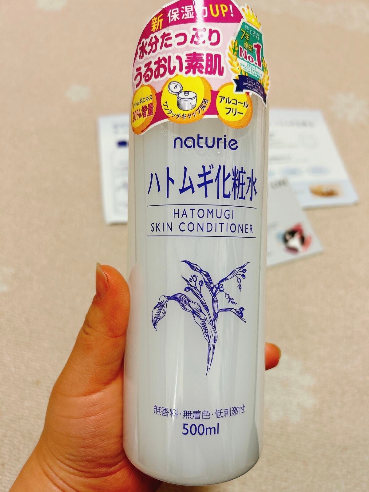 ハトムギ化粧水(ナチュリエ スキンコンディショナー R )/ナチュリエ/化粧水を使ったクチコミ(2枚目)