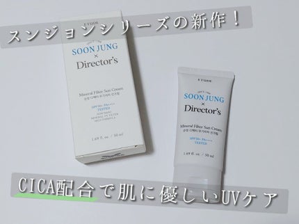 スンジョン ディレクターズ ミネラルUV/ETUDE/日焼け止めクリームを使ったクチコミ(1枚目)