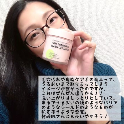 ピンクルミナス ウォッシュオフパック/ニプニプ/洗い流すパック・マスクを使ったクチコミ(5枚目)