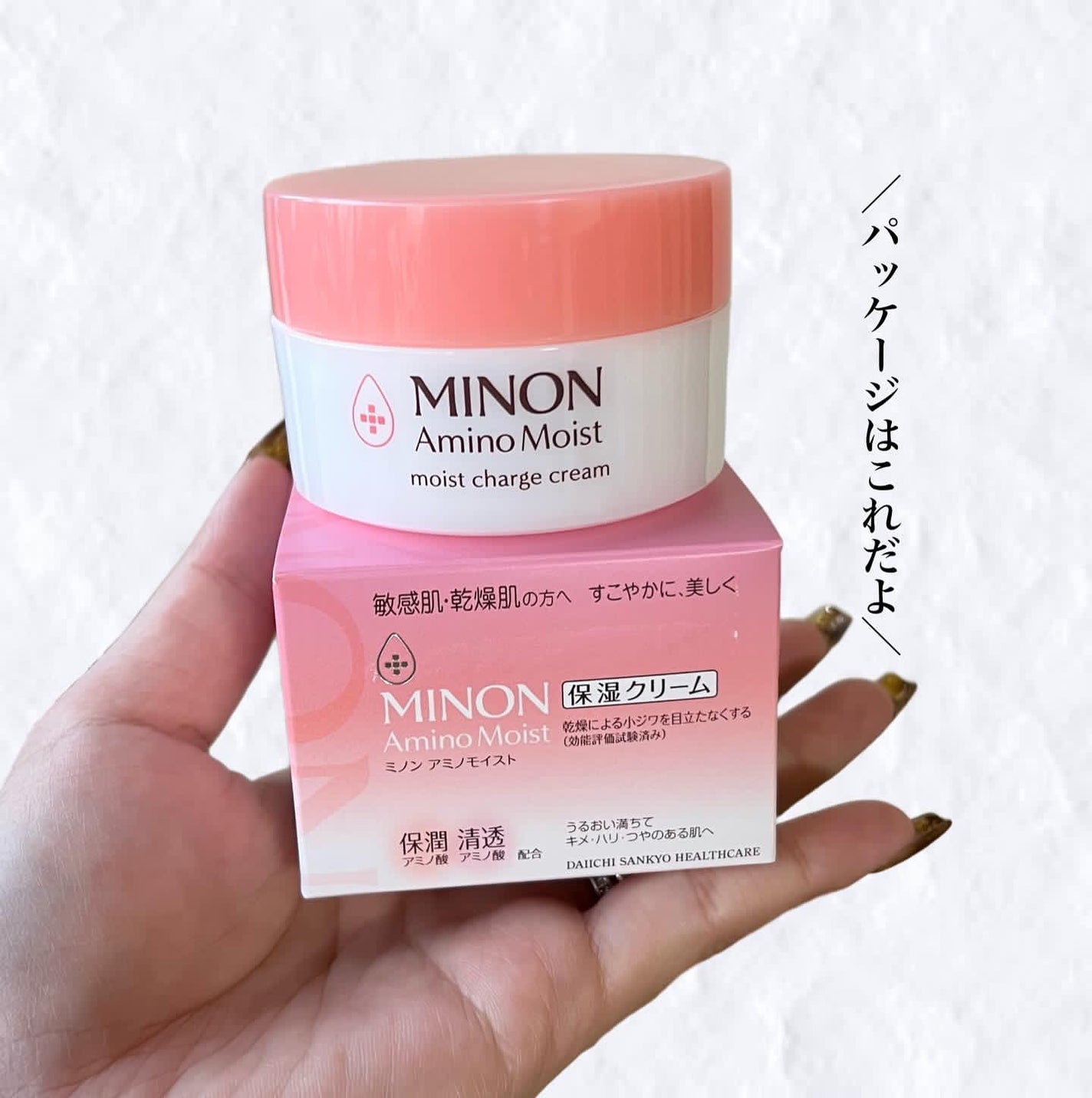 ミノン アミノモイスト モイストチャージ クリーム/ミノン/フェイスクリームを使ったクチコミ(5枚目)