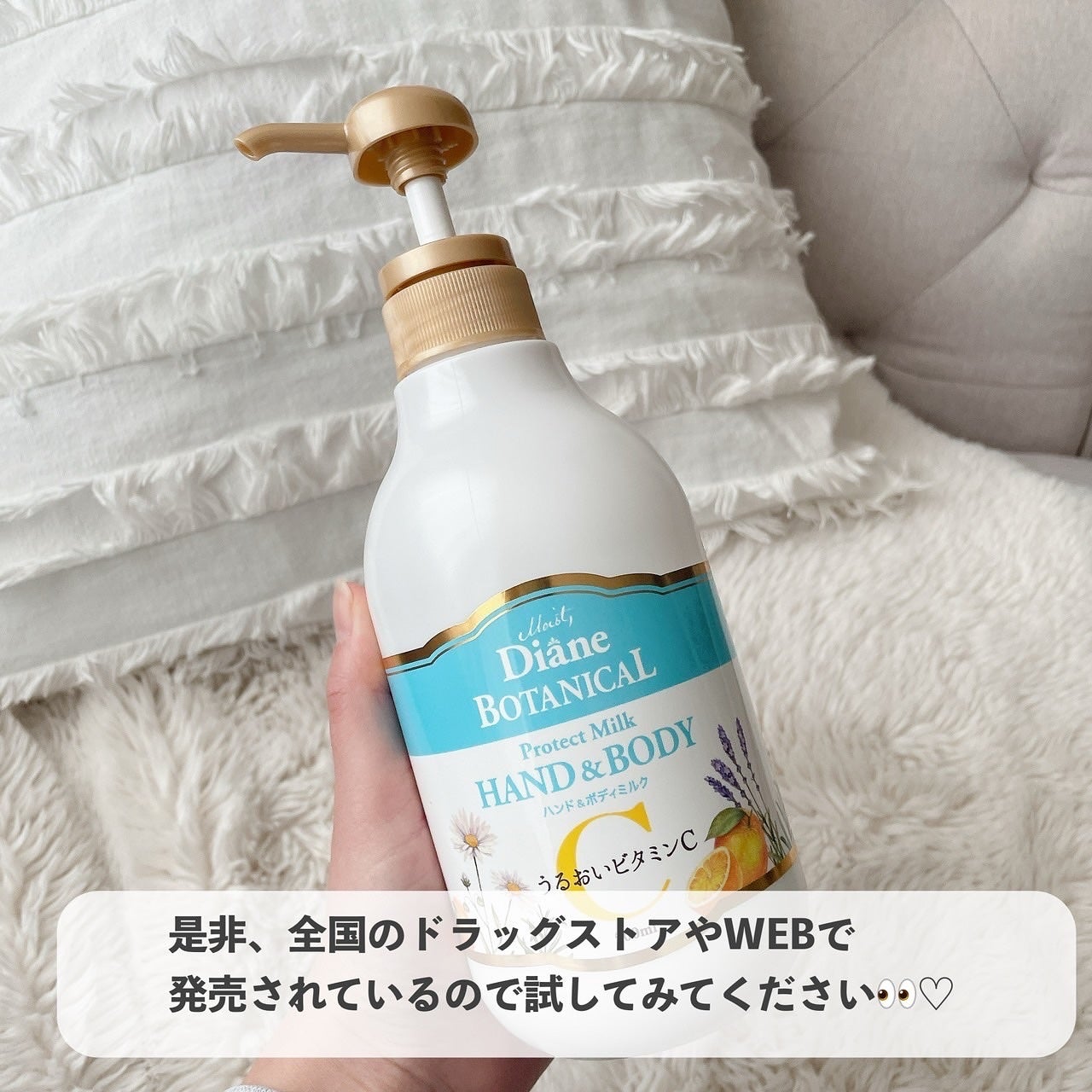 ハンド&ボディミルク プロテクト シトラスサボンの香り/ダイアン/ボディミルクを使ったクチコミ(7枚目)