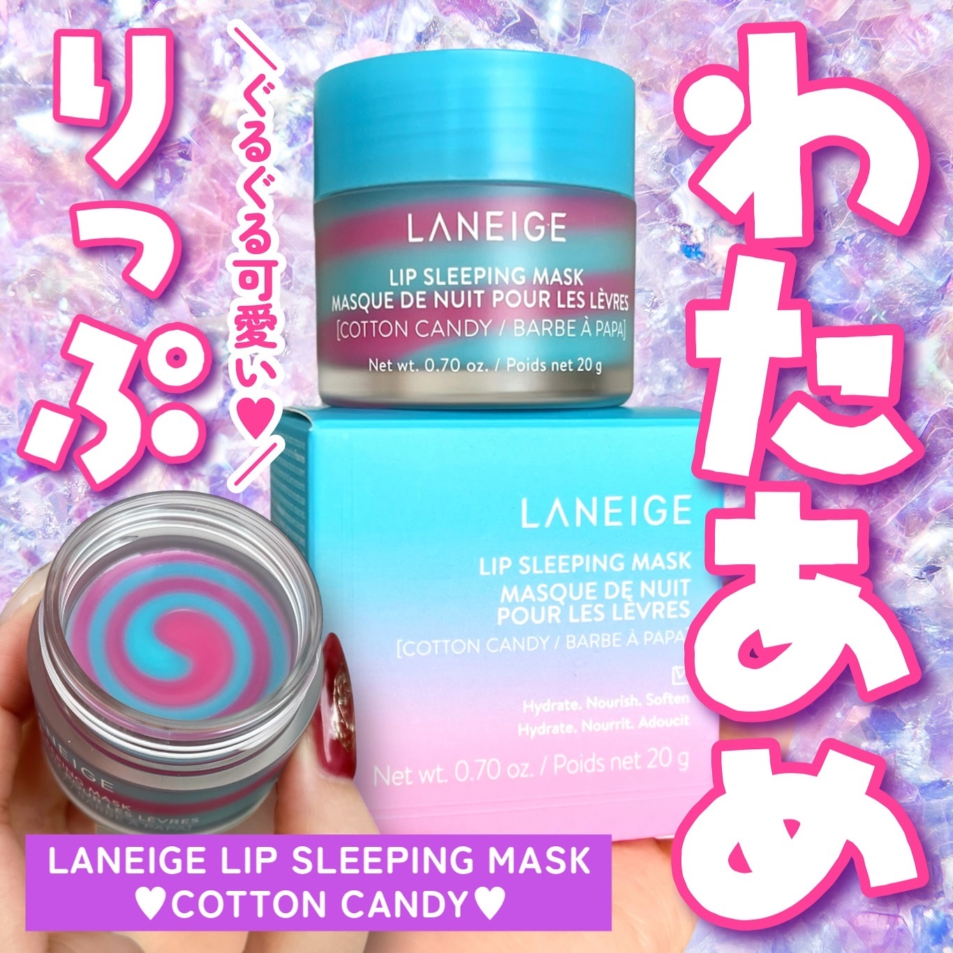 限定リップマスク】リップスリーピングマスク コットン